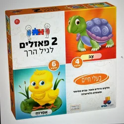 פאזל לגיל הרך בעלי חיים