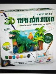 תמונות תלת מימד