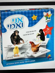 אני ואמי