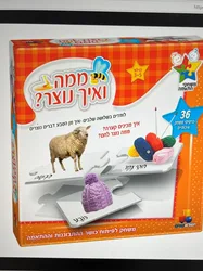 ממה ואיך נוצר