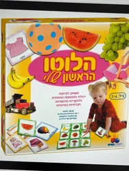 הלוטו הראשון שלי